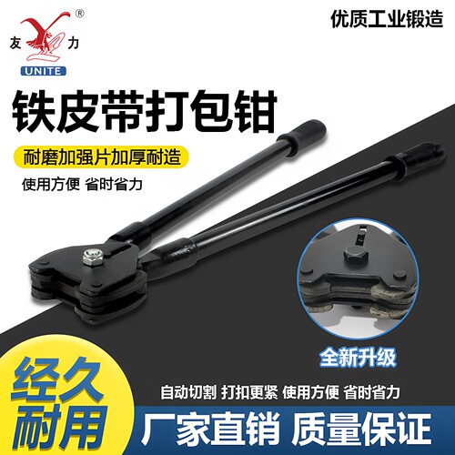 友力铁皮打包机厂家直销包邮