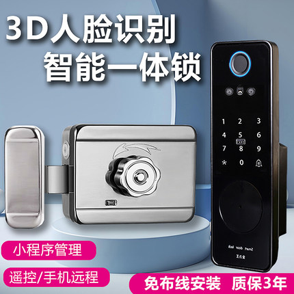 老式牛头锁改智能锁人脸识别指纹锁家用出租房电子门锁户外密码锁