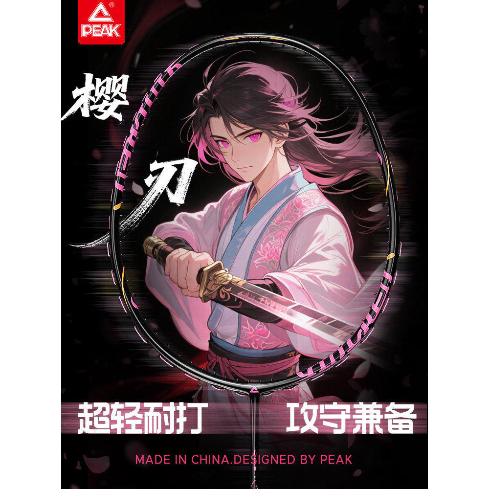 匹克羽毛球拍正品专业超轻碳素纤维复合男女生耐打单拍双拍