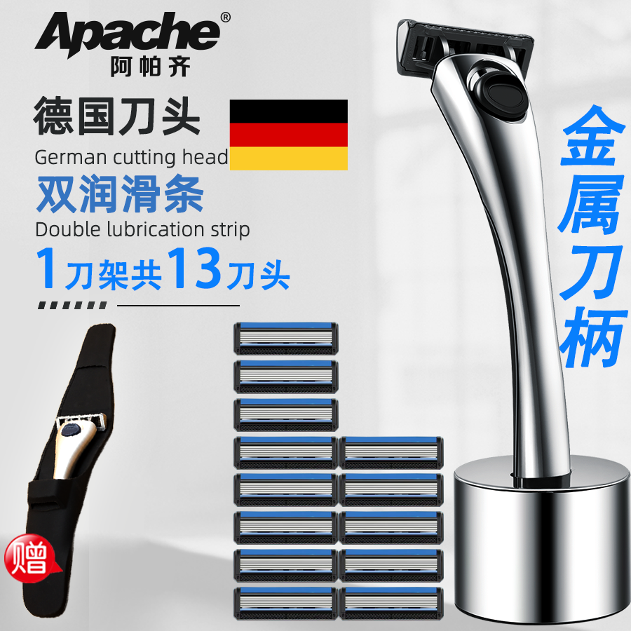 阿帕齐德国刀头5层刀片天弓金属手动剃须刀刮胡刀男士胡须刀,家庭/个人清洁工具,剃须刀,淘宝优惠券,粉丝福利购,淘宝优惠卷