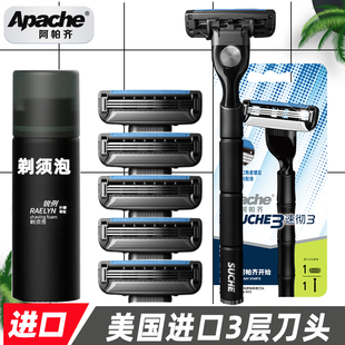 阿帕齐美国进口刀头3层剃须刀头刮胡刀手动剃须刀阿帕奇刀片刮胡