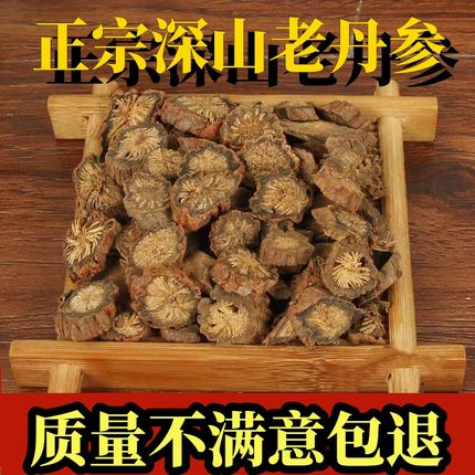 正宗云南野外紫丹参中药材500g特级丹参片天然无硫丹参粉泡茶泡水