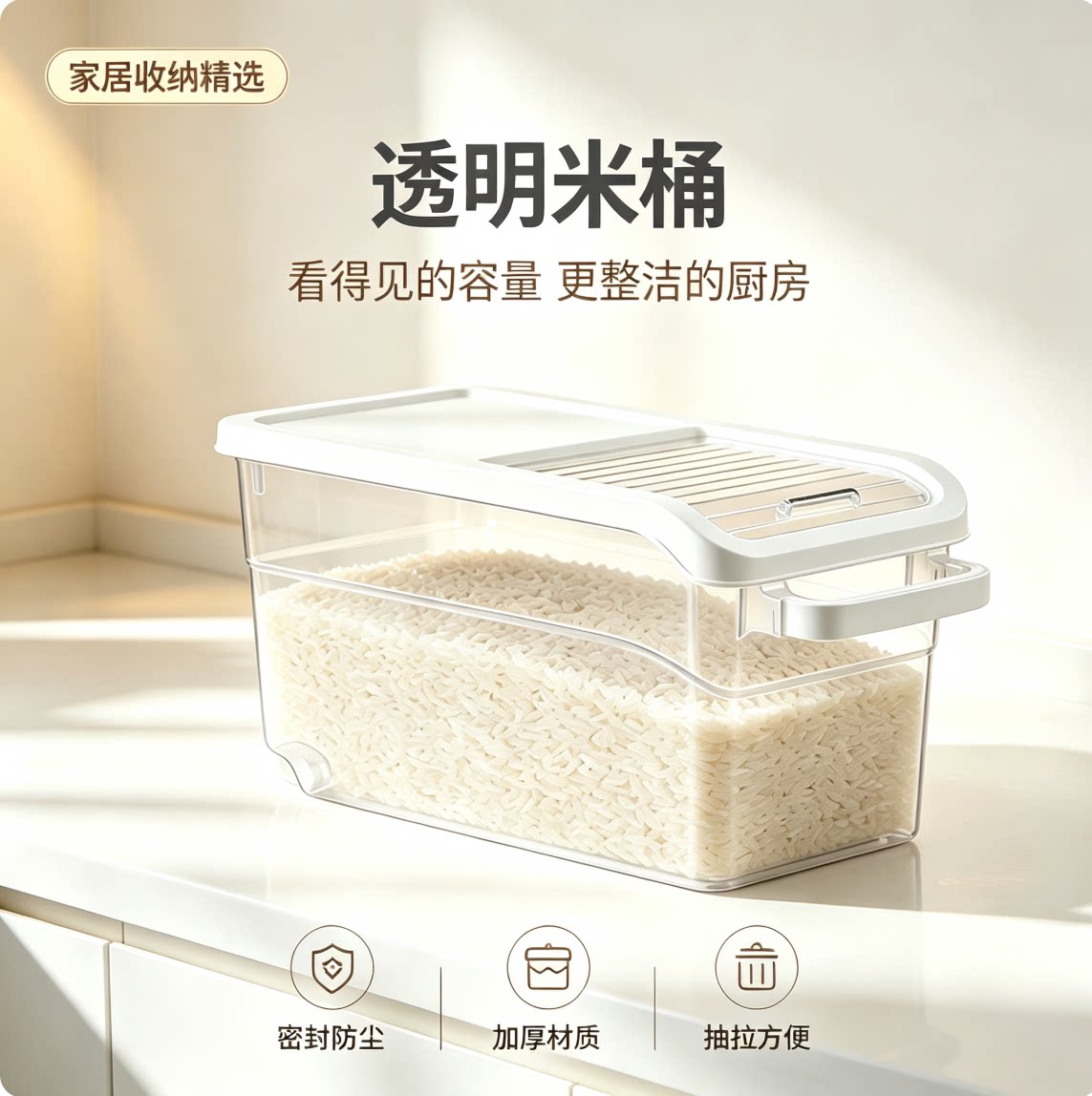 米桶家用推拉式日式防虫防潮密封20斤装米缸储米箱食品级大米收纳