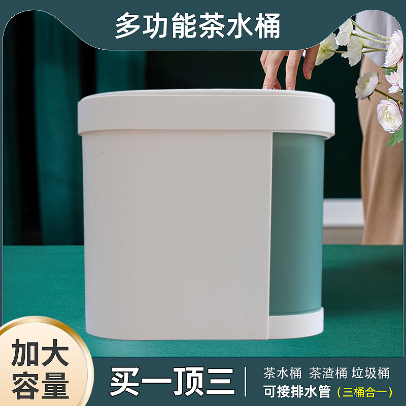 新款茶水桶废水桶茶桶茶渣桶茶几茶台茶水干湿分离垃圾桶大容量厚