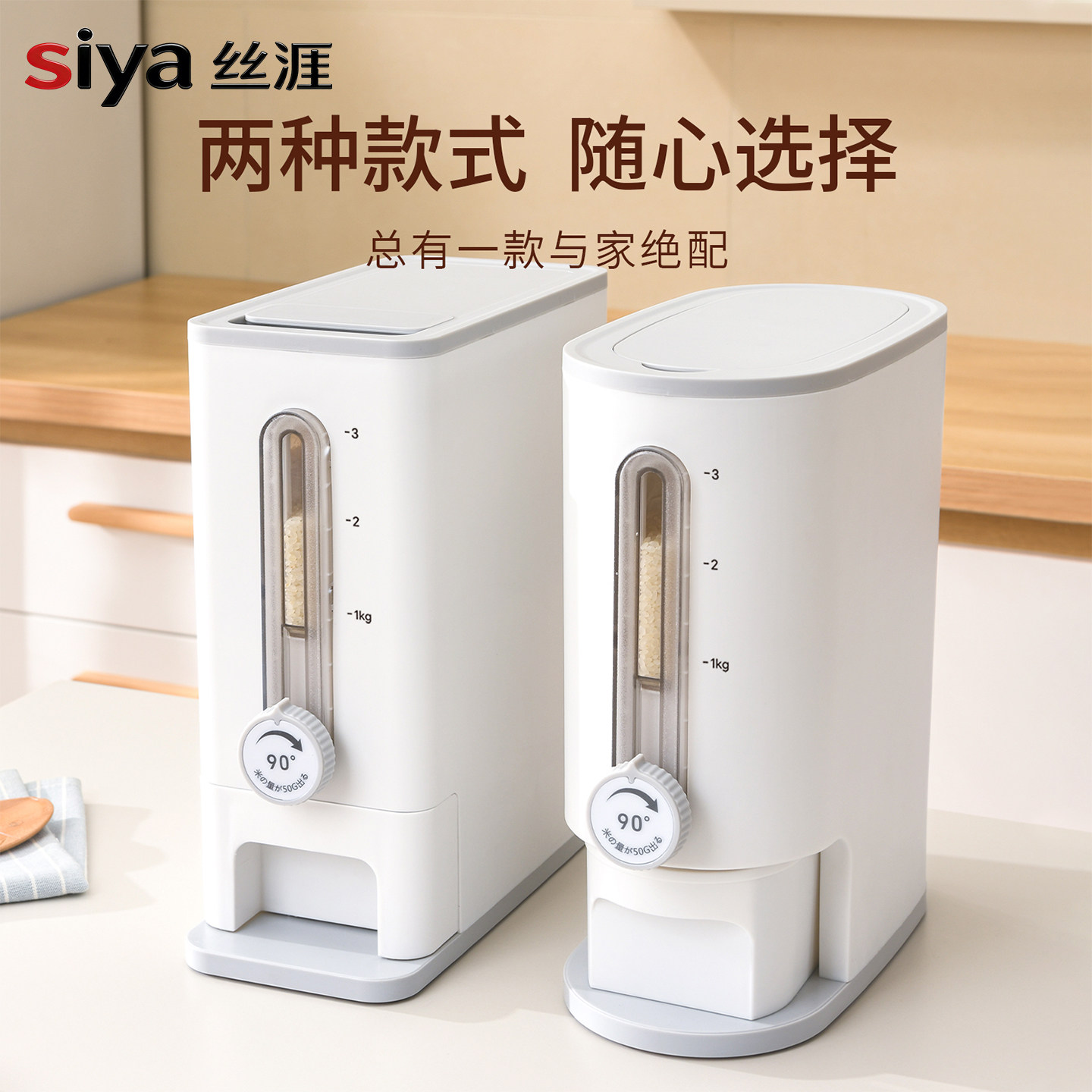 3L塑料密封米桶防虫防潮