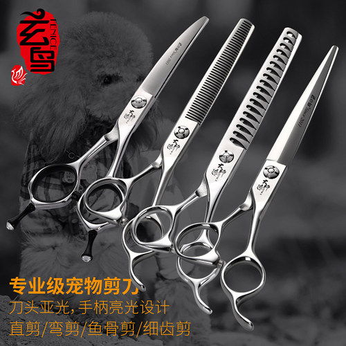 台湾玄鸟专业直牙博美工具鱼骨剪