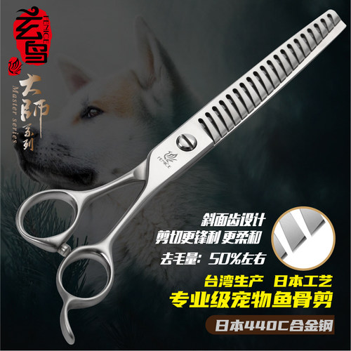玄鸟专业宠物剪刀专用泰迪比熊