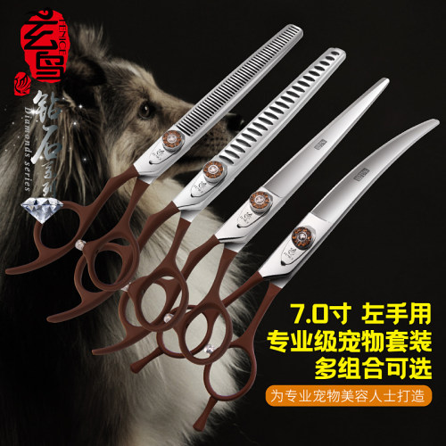 专业左手用Fenice/玄鸟宠物剪刀