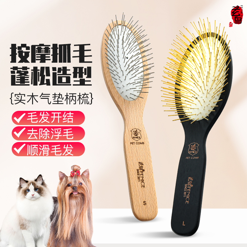 宠物梳子猫狗梳子按摩梳蓬松梳
