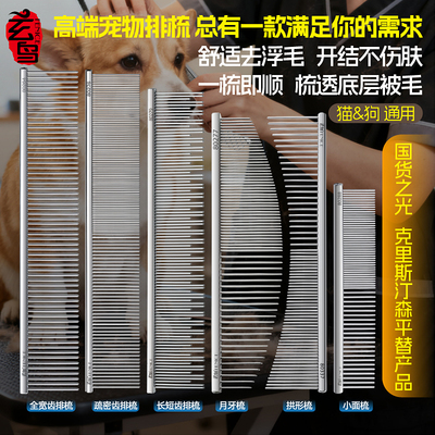 宠物排梳猫狗通用去浮毛防静电