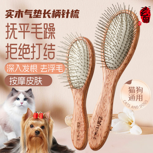 宠物针梳木柄气垫按摩专业猫狗