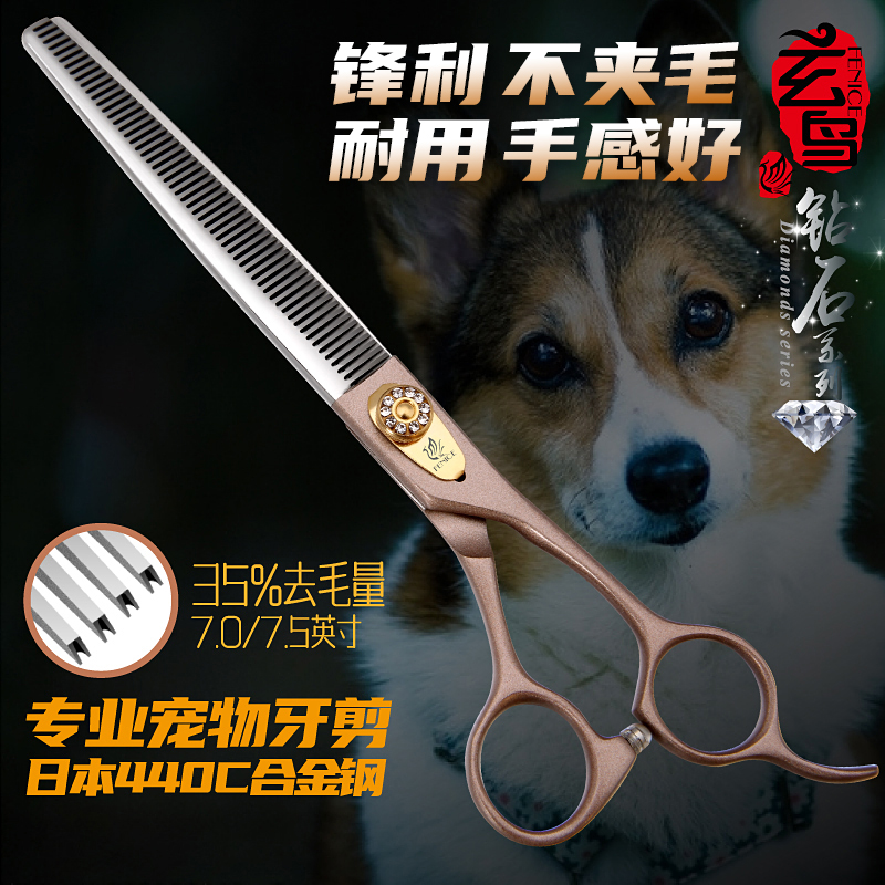 宠物剪刀牙剪玄鸟修毛剪锋利不夹