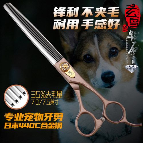 宠物剪刀牙剪玄鸟修毛剪锋利不夹