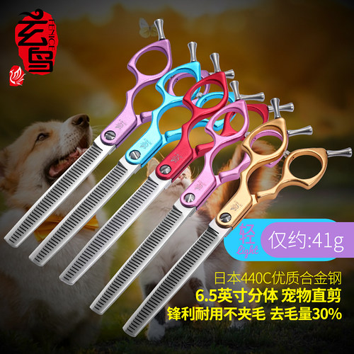玄鸟精修宠物牙剪6.5英寸重量轻