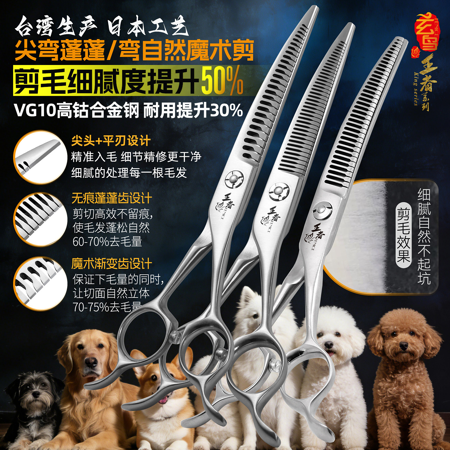 玄鸟王者弯魔术剪弯自然剪干净剪专业宠物美容剪刀美容师店用精修