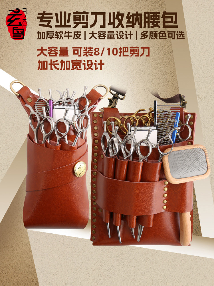 采购产品理发剪刀袋,发型师特别腰袋,美发工具袋,新的宠物美容
