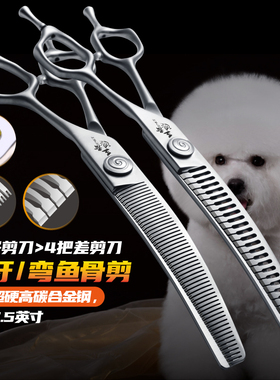 玄鸟王者高端专业弯鱼骨剪弯牙剪美容师店用修毛剃毛专用手感超顺