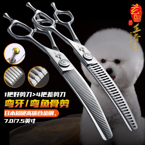 玄鸟王者弯鱼骨弯牙剪超顺耐磨