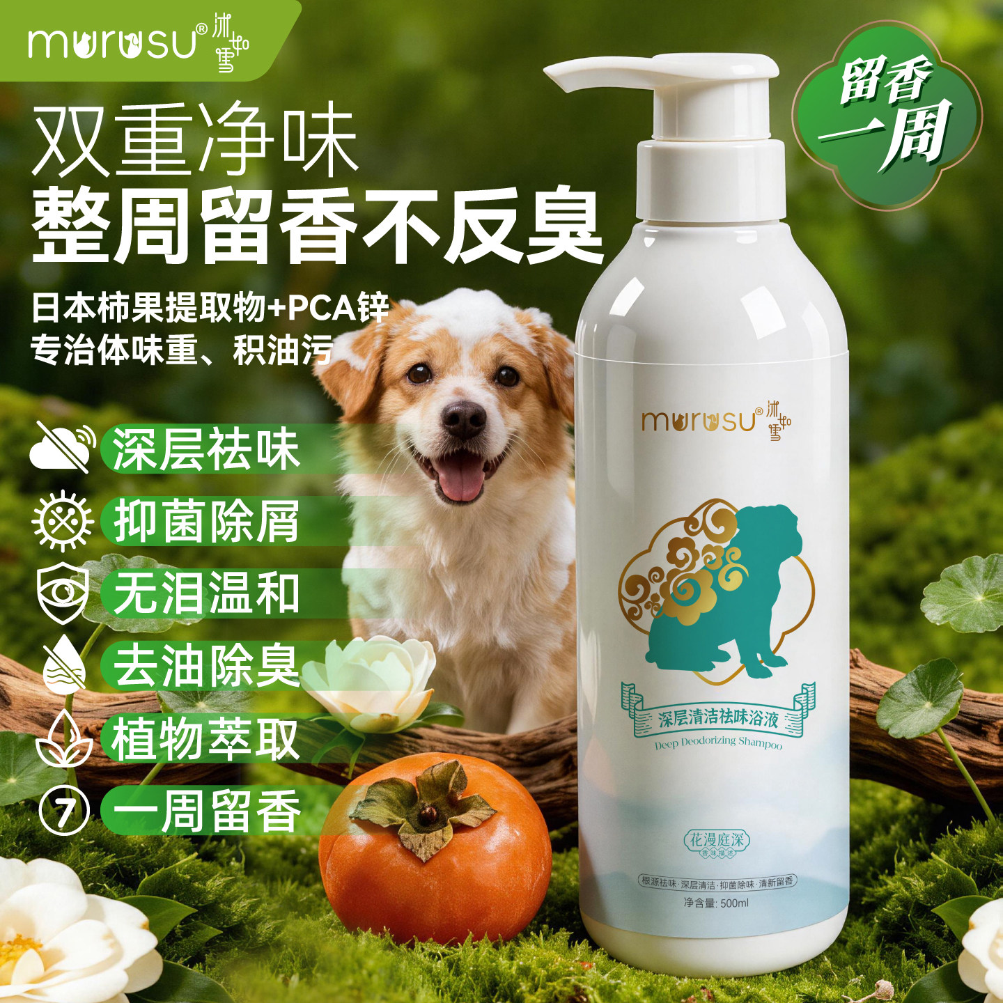 沐如雪宠物狗狗专用沐浴露香波深层清洁去味持久留香淡香抑菌浴液
