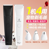 玄鸟剃毛器电推剪神器宠物猫咪狗毛狗狗磨甲器脚掌剪毛脚毛电推子
