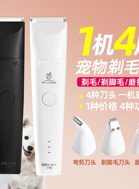 玄鸟剃毛器电推剪神器宠物猫咪狗毛狗狗磨甲器脚掌剪毛脚毛电推子