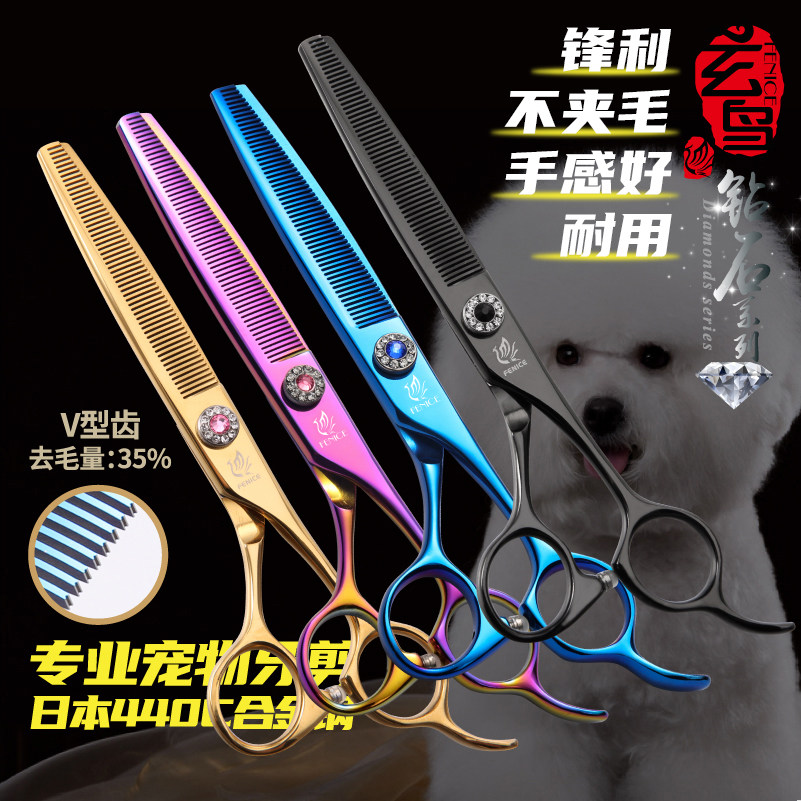 宠物牙剪专业玄鸟修毛剪锋利不夹图片