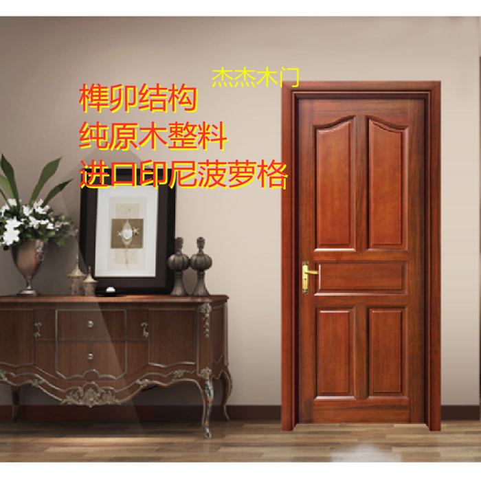 进口印尼菠萝格原木门菠萝格天然实木门喷漆工艺房门室内门卧室门