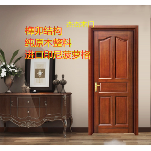 进口印尼菠萝格原木门喷漆天然