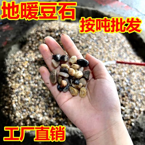 天然地暖回填找平过滤鹅卵石