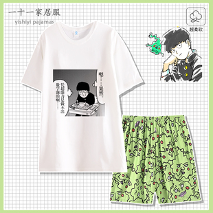 灵能百分百睡衣女款夏季短袖纯棉二次元漫画风家居服网红款表情包
