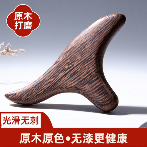 三角雀实木点穴棒足疗棒刮痧板