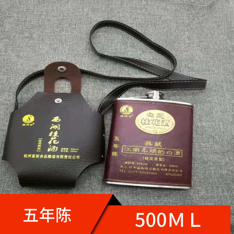 桂花酒桂花酿杭州特产福同会牌西湖土烧52度五年陈粮食桶装白酒