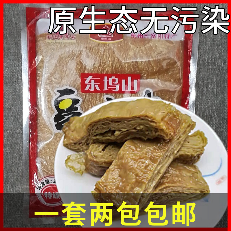 豆腐皮油豆皮干浙江特产杭州富阳东坞山素豆腐皮250g袋装薄油豆皮