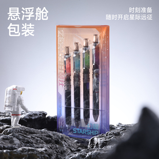 赞仕星际幻舰按动速干中性笔0.5mm黑色ins风科技风炫酷高颜值顺滑