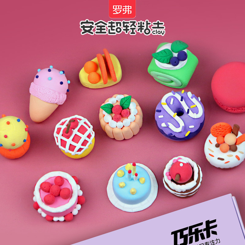 罗弗巧乐卡超轻粘土儿童甜品屋超级飞侠手工diy橡皮泥彩小伶玩具