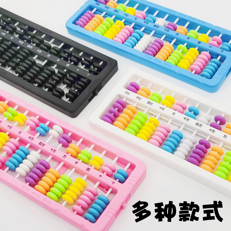 小学生算盘二年级教材