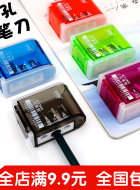 三孔卷笔刀品质钢刀小学生转笔刀可削长短不同笔尖削笔刀粗细笔杆