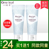 一叶子去角质素女男士 面部去死皮深层清洁收缩毛孔官方正品