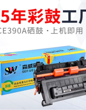 适用 惠普CE390A硒鼓HP90A M4555 M4555h/F M601n M602x M603dn
