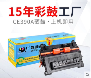 M4555h M4555 M601n M603dn 适用 M602x 惠普CE390A硒鼓HP90A