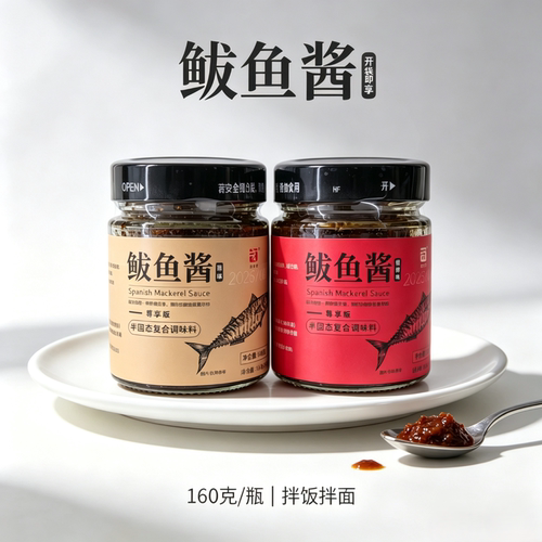 胶东亨鲅鱼酱原味微辣味美鲜香