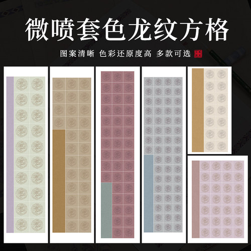四尺对开28/56格半生半熟宣纸