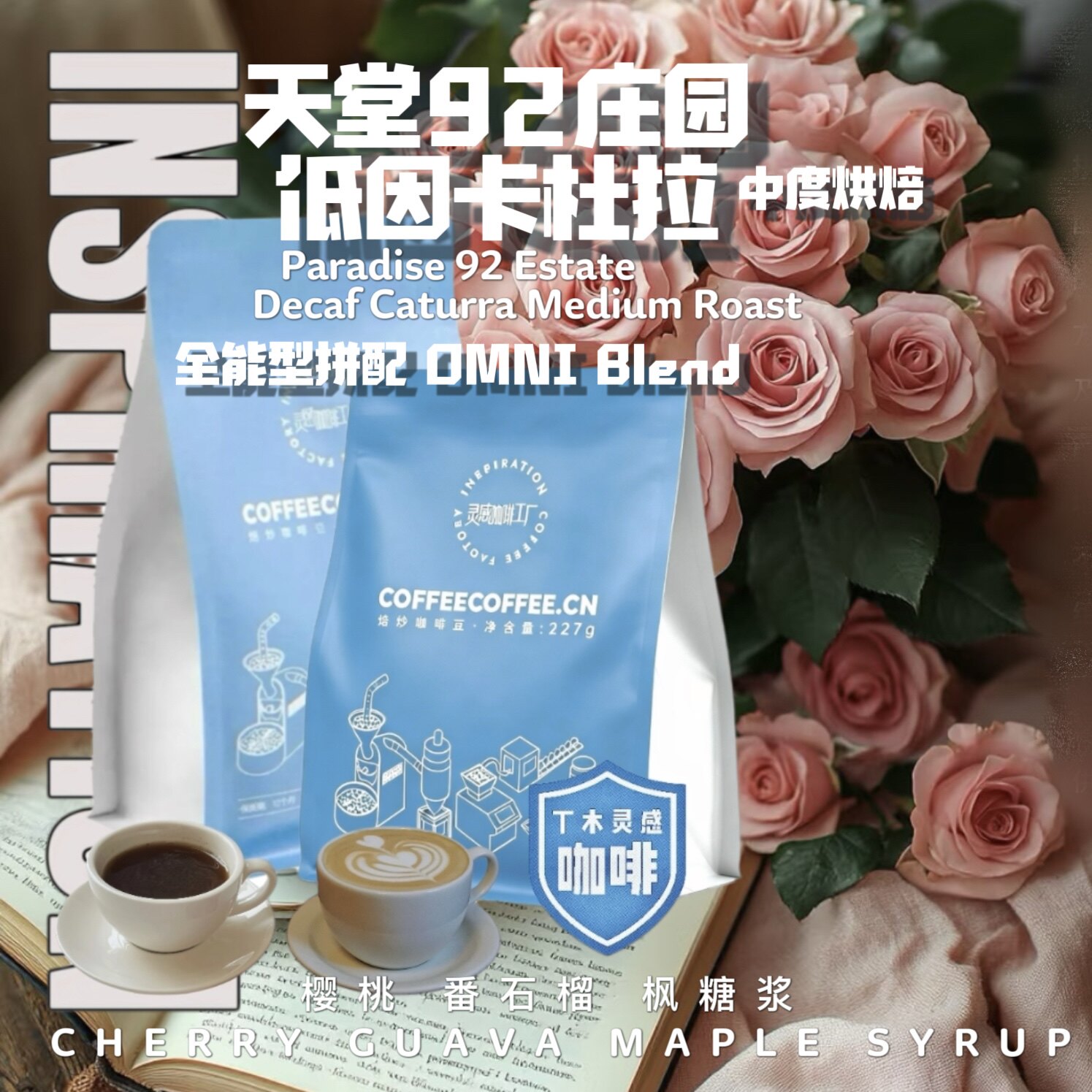 起源共生哥伦比亚天堂92庄园咖啡