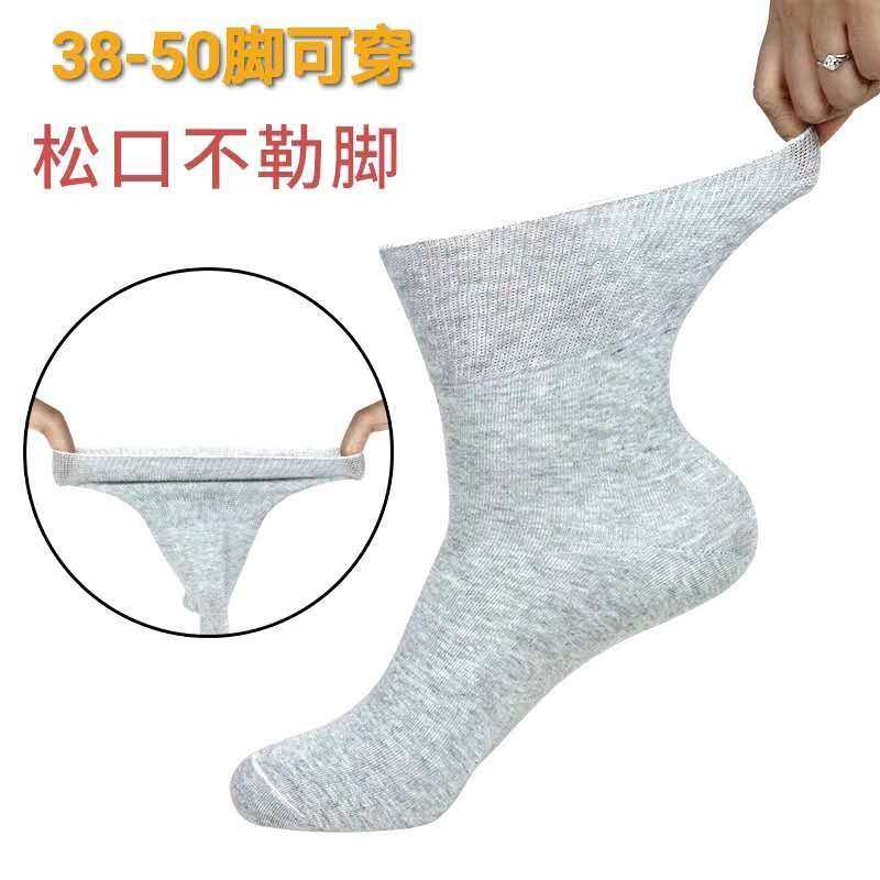 加大加肥特大码袜子男袜纯棉宽松中老年人袜中筒大号大胖脚松口袜