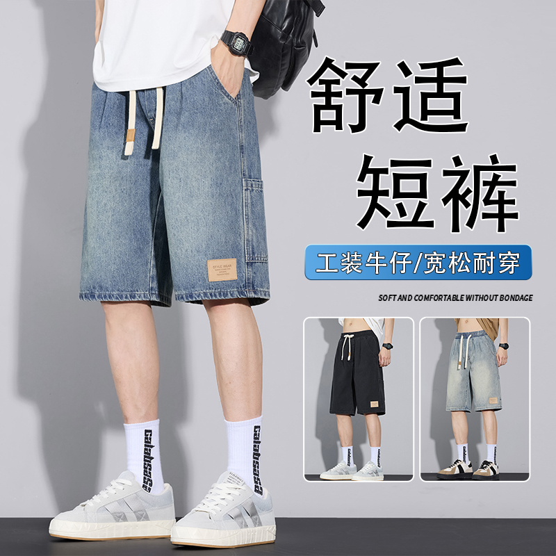 美式工装牛仔短裤男士夏季薄款宽松直筒马裤青少年潮牌复古五分裤