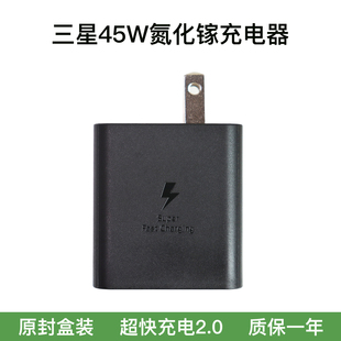 S10 S24Ultra 氮化镓充电头5A数据线Type S9Ultra 超级快充2.0平板Tab S22 S23U 充电器S25U 三星45W原装