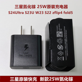 s24Ultra快充充电头氮化镓数据线typec s23 充电器s22 三星25W原装