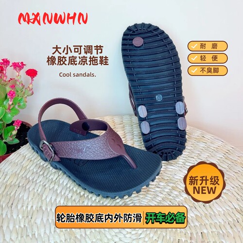 泰国橡胶底防滑耐磨透气人字拖