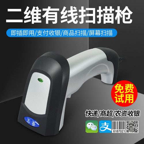 送360元收银软件 支付宝微信/有线