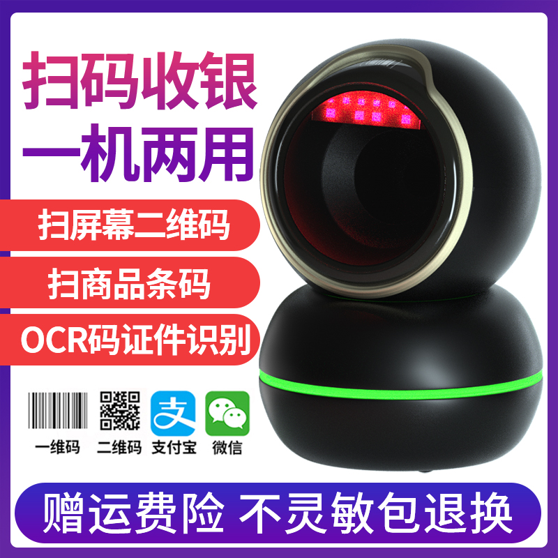爱宝扫描平台OCR码商品屏幕码
